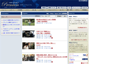 Desktop Screenshot of nhkworldpremium.com